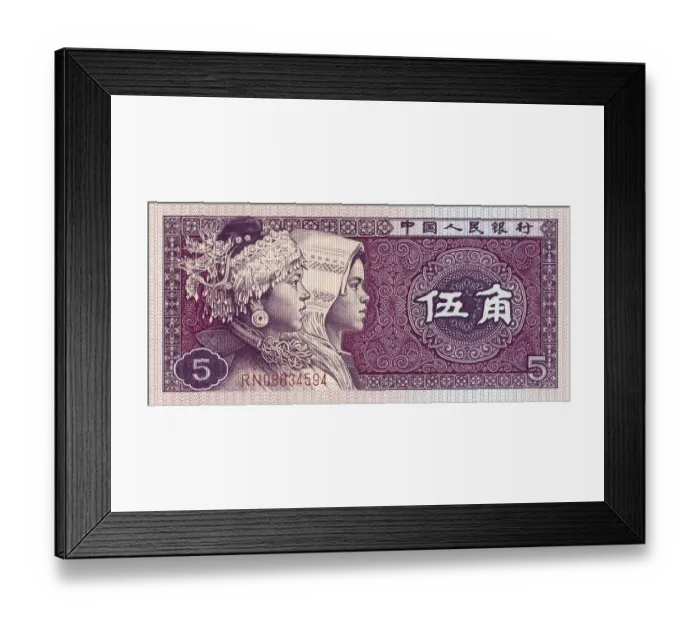 Framed Print : Chinese Banknote from 1980