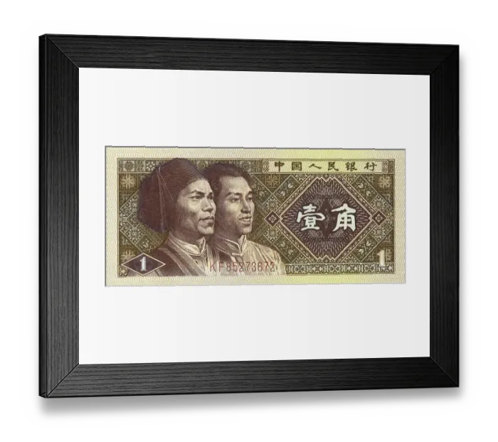 Framed Print : Chinese Banknote from 1980, 1 Jiao banknote with a representation of the Chinese ethnic groups Gaoshan Manzu Framed Print : Chinese Banknote from 1980, 1 Jiao banknote with a representation of the Chinese ethnic groups Gaoshan Manzu
