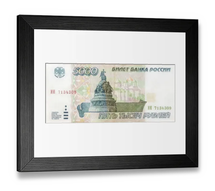 Framed Print : Historic banknote, 5000 Russian rubles, 1995
