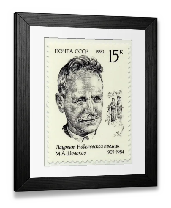 Framed Print : Historic stamp, image of Mikhail Aleksandrovich Sholokhov