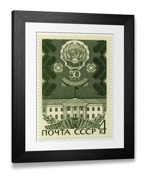 Framed Print : Historic stamp, anniversary of the founding of the Karelian Autonomous Soviet Socialist Republic