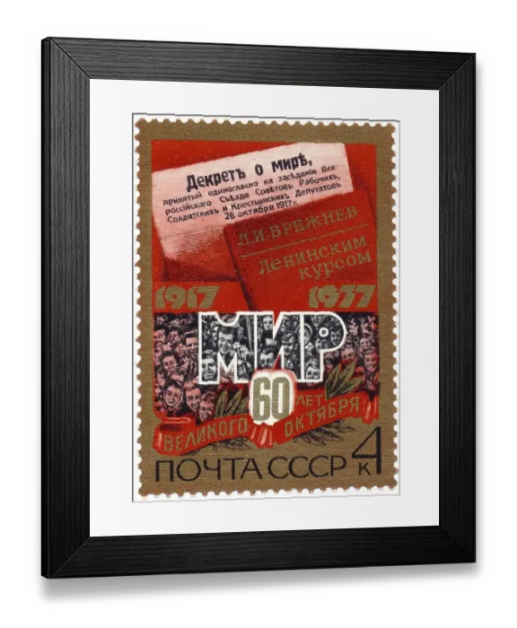 Framed Print : Historic postage stamp for the 60th Anniversary of the October Revolution