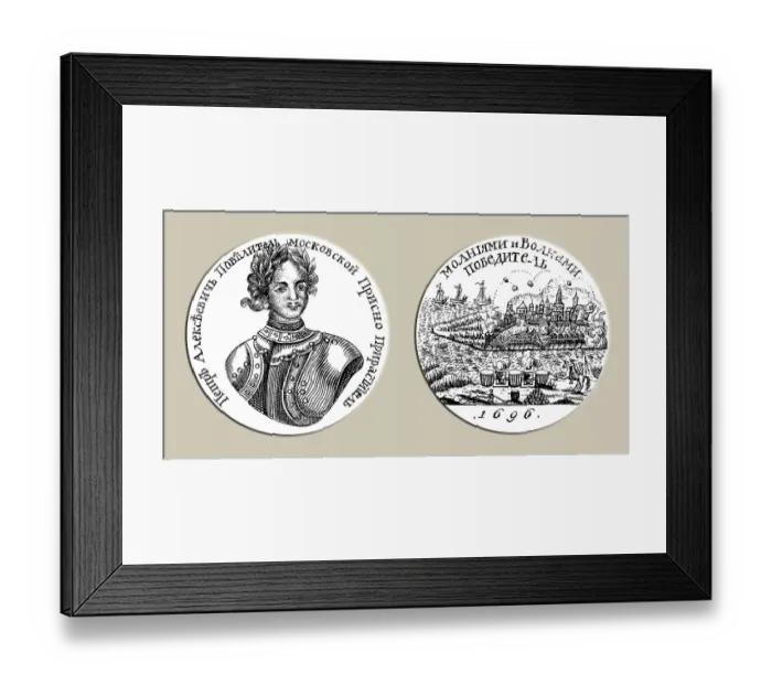 Framed Print : Russian medal for the capture of Azov by Peter I in 1696