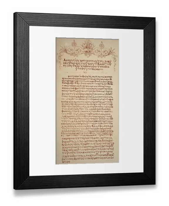 Framed Print : A possible first century Greek Manuscript of the Gospel of Matthew