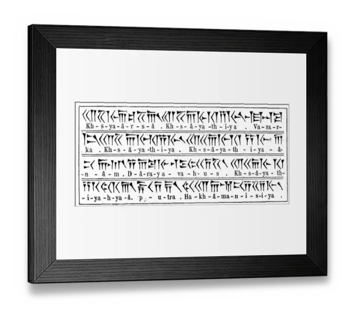 Framed Print : Persian culture, Xerxes script