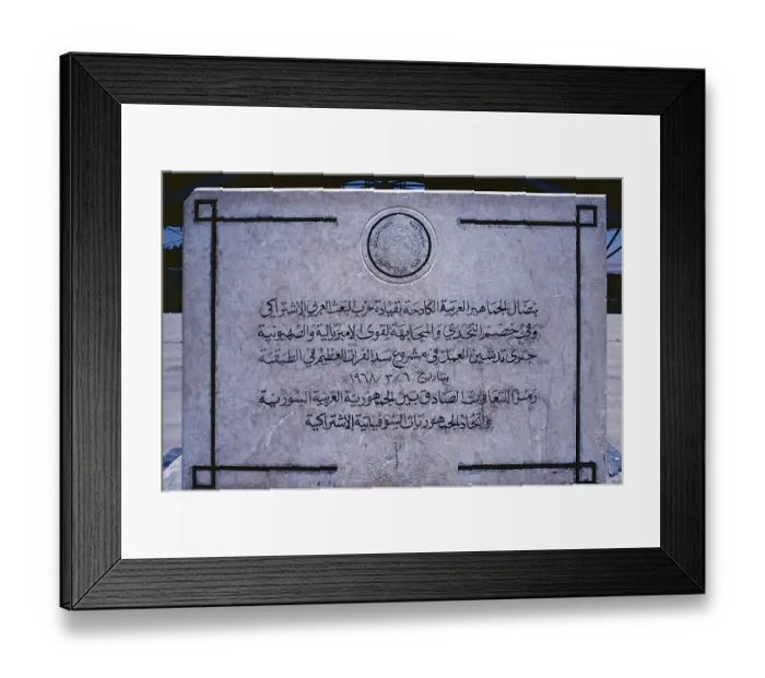 Framed Print : Memorial stone commemorating the inauguration of the Tabqa Dam, Medina es Saura, Lake Assad, Syria, May 1987, vintage, retro, old, historical, Asia