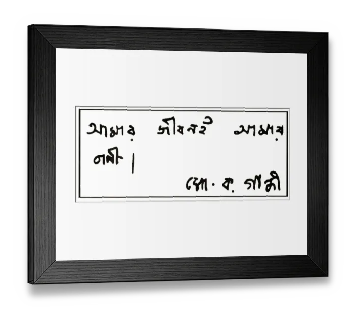 Framed Print : Mahatma Gandhi writing in Bengali, My Life is My Message, India, Asia, 1947, Asia