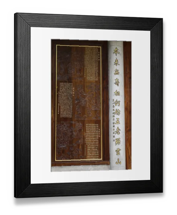 Framed Print : Chinese ideographs, Nanputuo temple