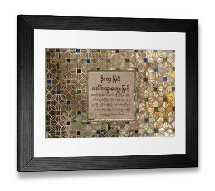 Framed Print : Kuthodaw Pagoda, literally meaning Royal Merit Pagoda
