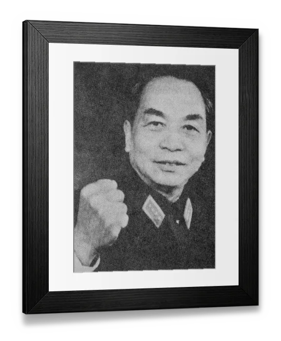 Framed Print : Vo Nguyen Giap (Vietnamese: Vo Nguyen Giap) born 25 August