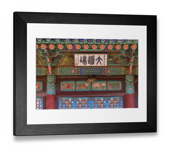 Framed Print : Korean inscriptions at Bongeunsa Temple Framed Print : Korean inscriptions at Bongeunsa Temple