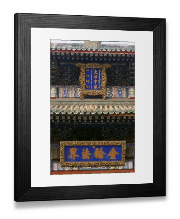Framed Print : The Puning Temple (Chinese: 普宁寺) Framed Print : The Puning Temple (Chinese: 普宁寺)