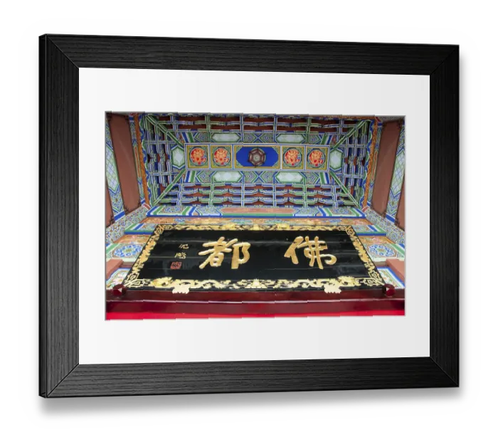 Framed Print : The Chongsheng Monastery is the mother building of the Three Pagodas Framed Print : The Chongsheng Monastery is the mother building of the Three Pagodas