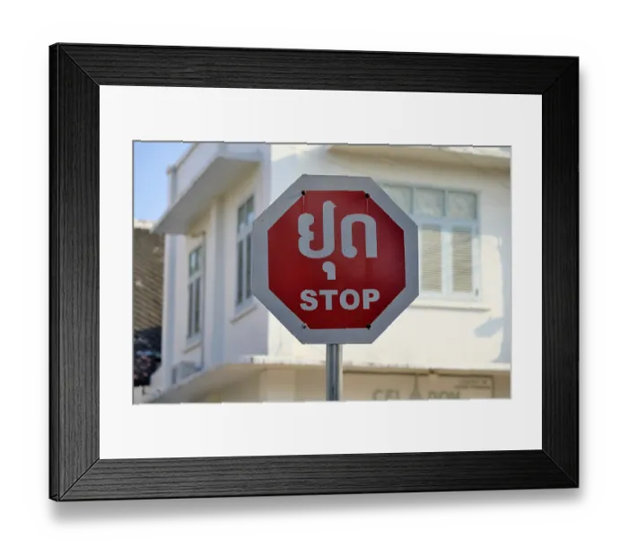Framed Print : STOP sign in Lao on a street, Luang Prabang, Laos