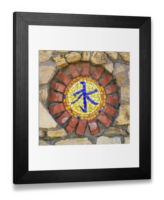 Framed Print : Circular mosaic religious symbol of confucianism on stone wall Framed Print : Circular mosaic religious symbol of confucianism on stone wall