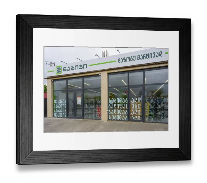 Framed Print : Modern shop front with shop windows and lettered signs in an urban environment Framed Print : Modern shop front with shop windows and lettered signs in an urban environment