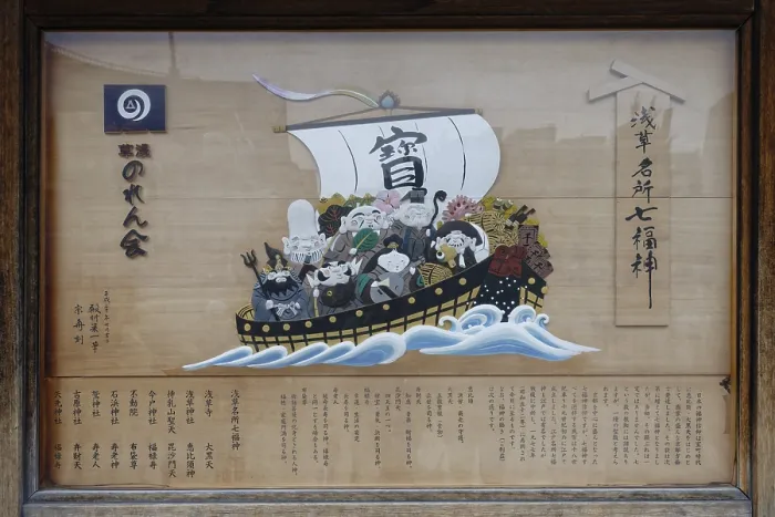 Framed Print : 7 Gods of Fortune (Shichi Fukujin) in treasure ship