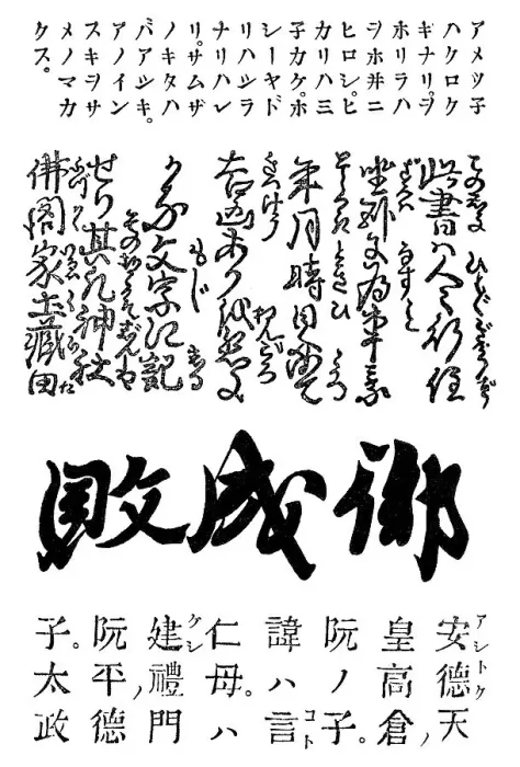 Framed Print : Alte japanische und chinesische Schriftzeichen Framed Print : Alte japanische und chinesische Schriftzeichen
