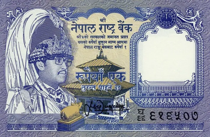 Framed Print : Bank note, one rupee, King Birendra Bir Bikram Shah Dev