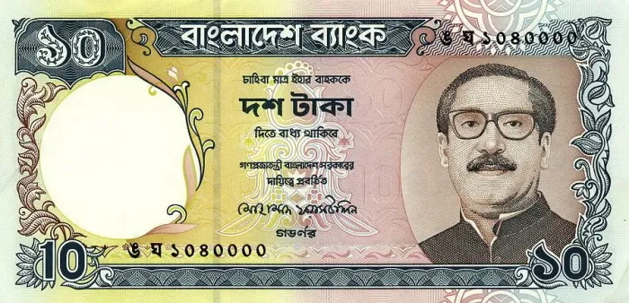 Framed Print : Banknote, 10 taka, Sheikh Mujibur Rahman Framed Print : Banknote, 10 taka, Sheikh Mujibur Rahman