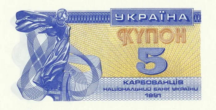 Framed Print : Banknote from Kazakhstan, 5 karbovanets, 1991 Framed Print : Banknote from Kazakhstan, 5 karbovanets, 1991