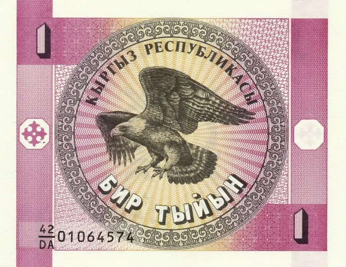 Framed Print : Banknote from Kyrgyzstan, 1 Tyin, 1993