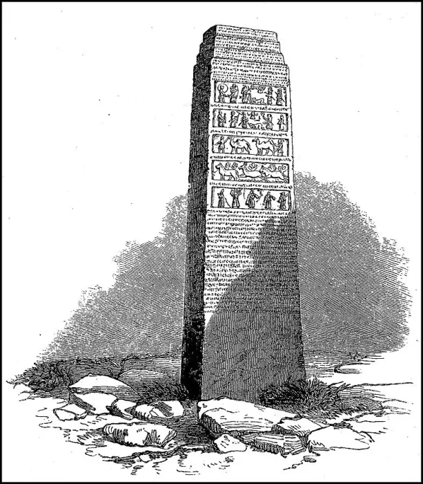 Framed Print : The Black Basalt Obelisk of Salmanassar
