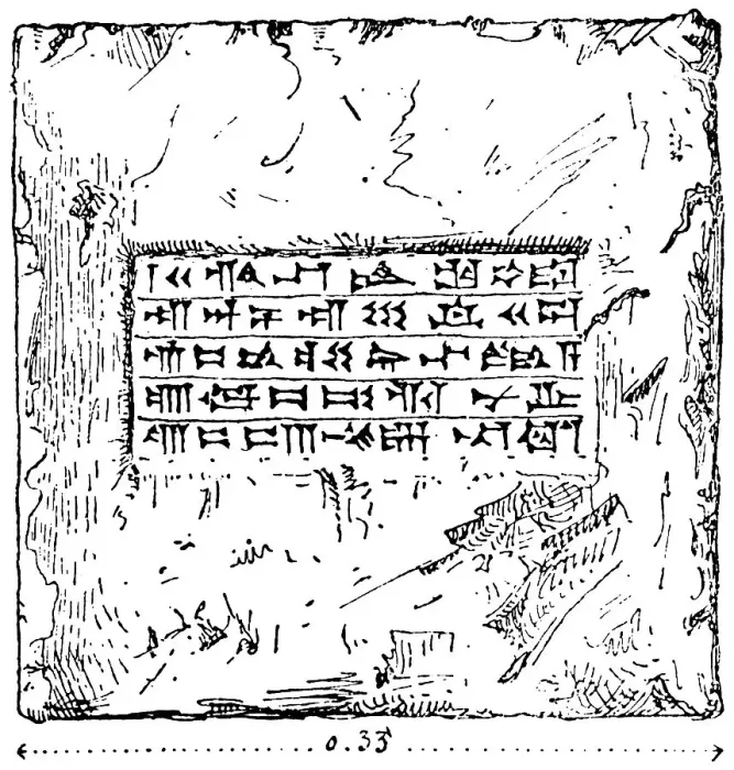 Framed Print : Brick from a Khorsabad monument recounting the deeds of Sargon