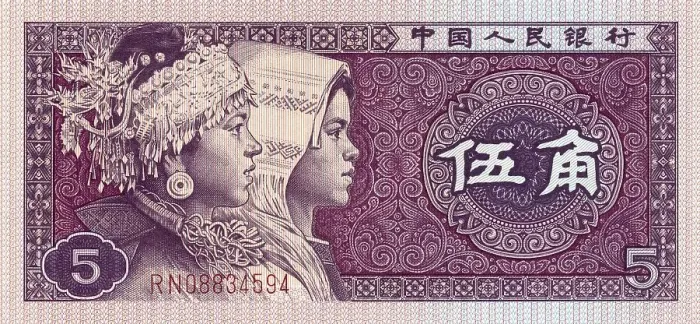 Framed Print : Chinese Banknote from 1980