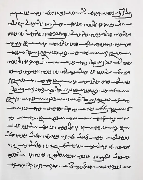 Framed Print : Facsimile of a page from the oldest manuscript of the Avesta Framed Print : Facsimile of a page from the oldest manuscript of the Avesta