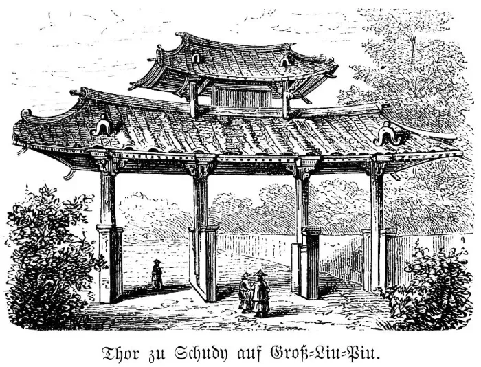 Framed Print : Gate to Shudy on Great Liu Piu