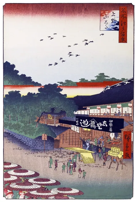 Framed Print : Hiroshige's One Hundred Famous Views of Edo (名所江戸百景)