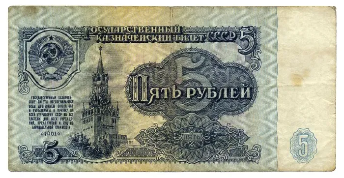 Framed Print : Historic banknote, 5 rubles, Spasskaya Tower
