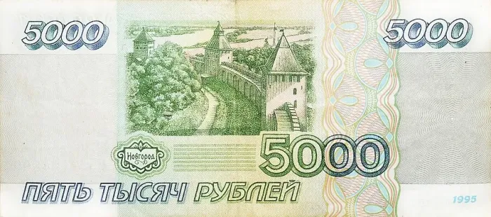 Framed Print : Historic banknote, 5000 Russian rubles, 1995