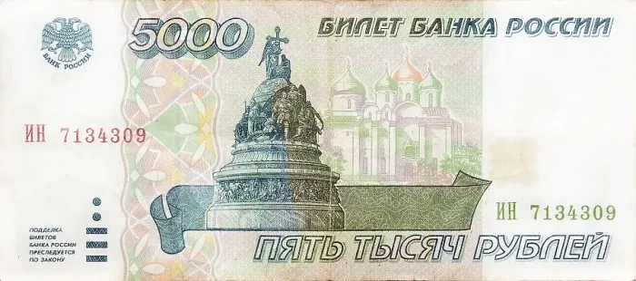 Framed Print : Historic banknote, 5000 Russian rubles, 1995
