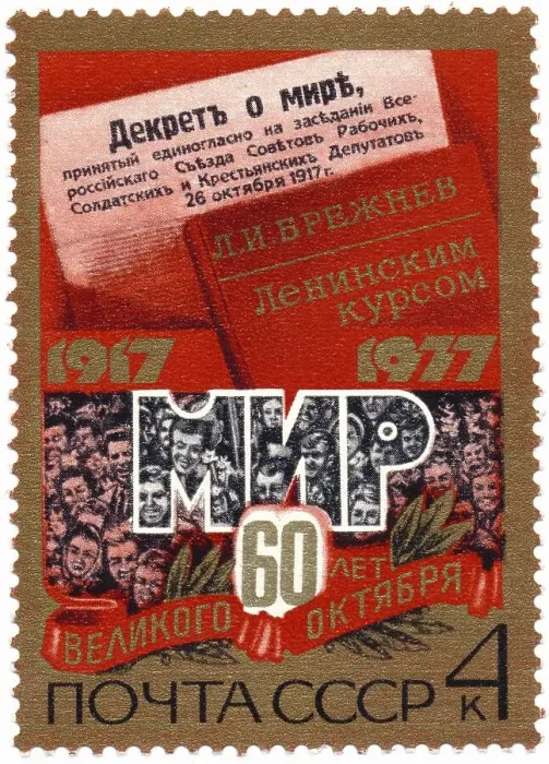 Framed Print : Historic postage stamp for the 60th Anniversary of the October Revolution