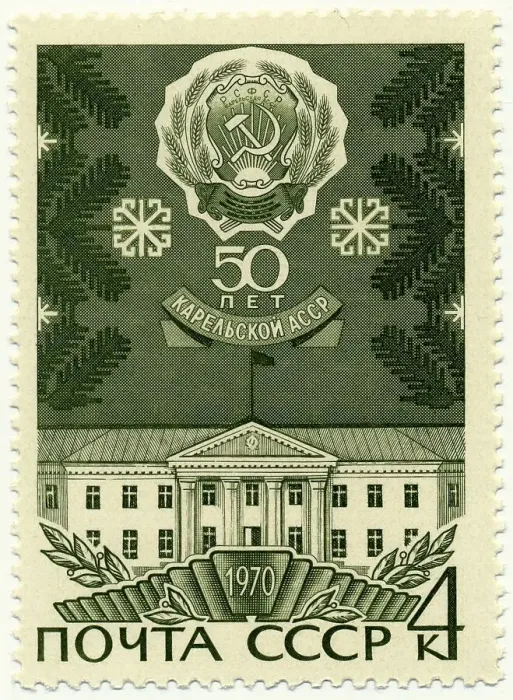 Framed Print : Historic stamp, anniversary of the founding of the Karelian Autonomous Soviet Socialist Republic