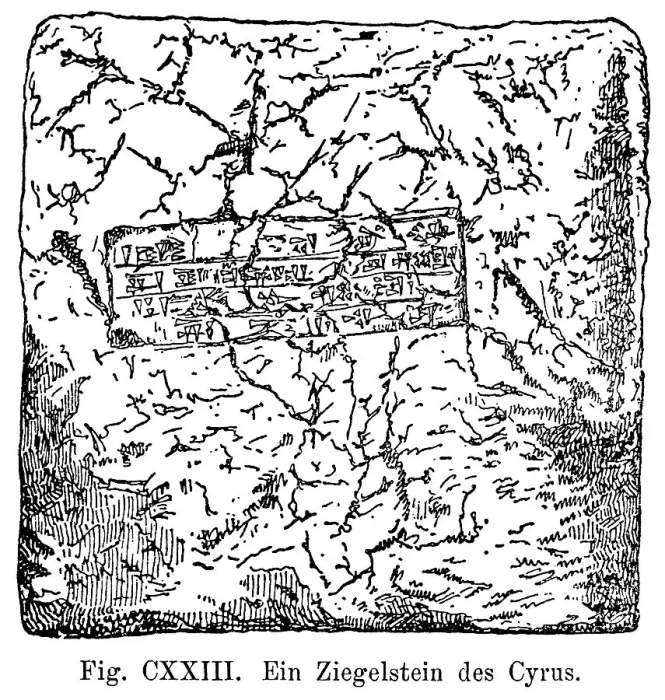 Framed Print : Incomplete inscription in the brick of Cyrus