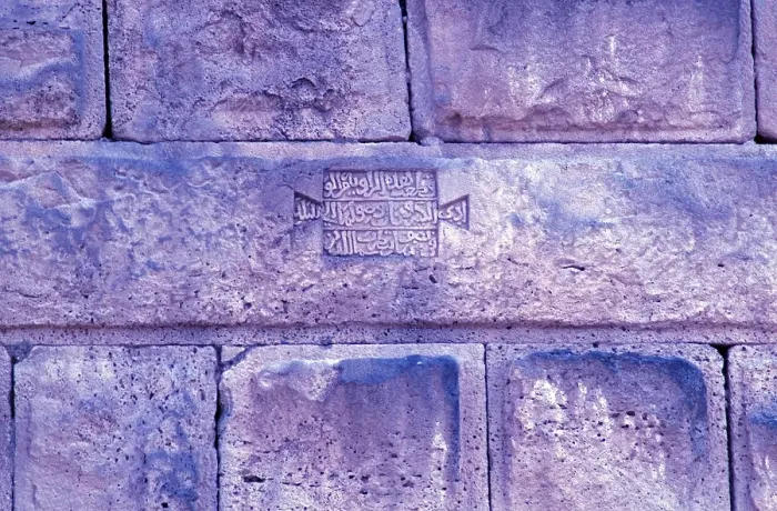 Framed Print : Inscription in the masonry, citadel, Bosra, Dar'a, Syria, 1987, vintage, retro, old, historical, Asia Framed Print : Inscription in the masonry, citadel, Bosra, Dar'a, Syria, 1987, vintage, retro, old, historical, Asia