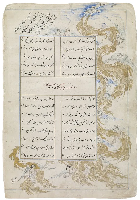 Framed Print : The Jalayirids were a Mongol dynasty which ruled over Iraq