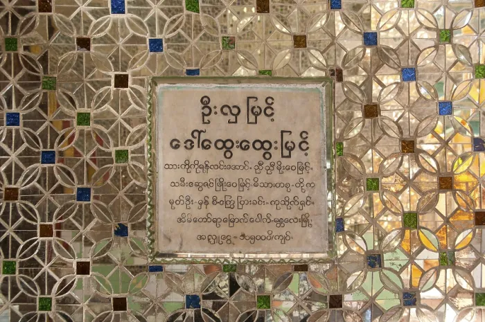Framed Print : Kuthodaw Pagoda, literally meaning Royal Merit Pagoda