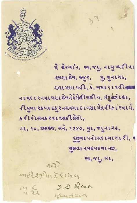 Framed Print : Letter head with royal seal or Coat of Arms Signed by the Ruler Sultan Muhammad Khanji son of Sher Khanji, dated 5 / viii / 1922, Junagadh Bhayat, Saurashtra, Gujarat, India, Asia