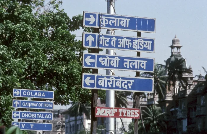 Framed Print : Multi Lingual Signages, Mumbai, Maharashtra Framed Print : Multi Lingual Signages, Mumbai, Maharashtra