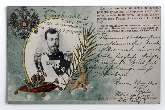Framed Print : Nicholas II, Russian Czar, historical postcard with double-headed eagle on coat of arms