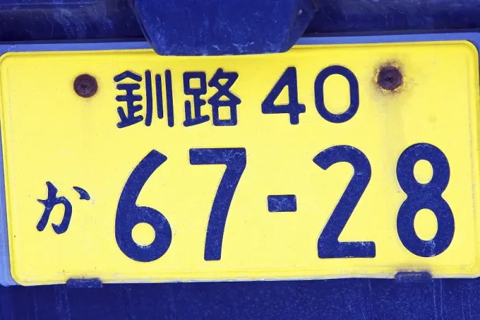 Framed Print : Number plates, Japan, Asia Framed Print : Number plates, Japan, Asia