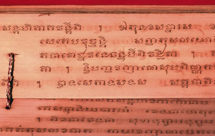 Framed Print : Palm leaf manuscripts are made out of dried palm leaves