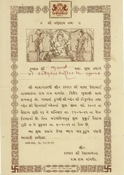 Framed Print : Royal Wedding Invitation 11 / v / 1946, Mayapadar, Saurashtra, Gujarat, India, Asia