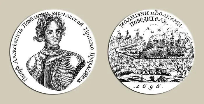 Framed Print : Russian medal for the capture of Azov by Peter I in 1696