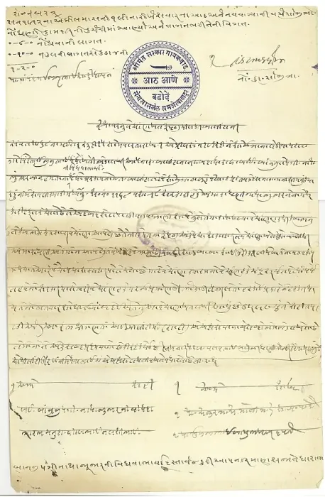 Framed Print : Stamp Paper 1 / iv / 1912, Baroda, Gujarat, India, Asia Framed Print : Stamp Paper 1 / iv / 1912, Baroda, Gujarat, India, Asia