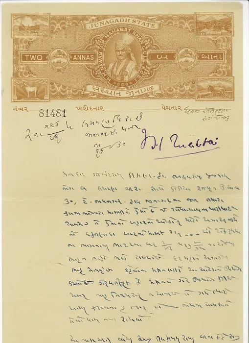 Framed Print : Stamp Paper 16 / viii / 1935, Junagadh, Saurashtra, Gujarat, India, Asia